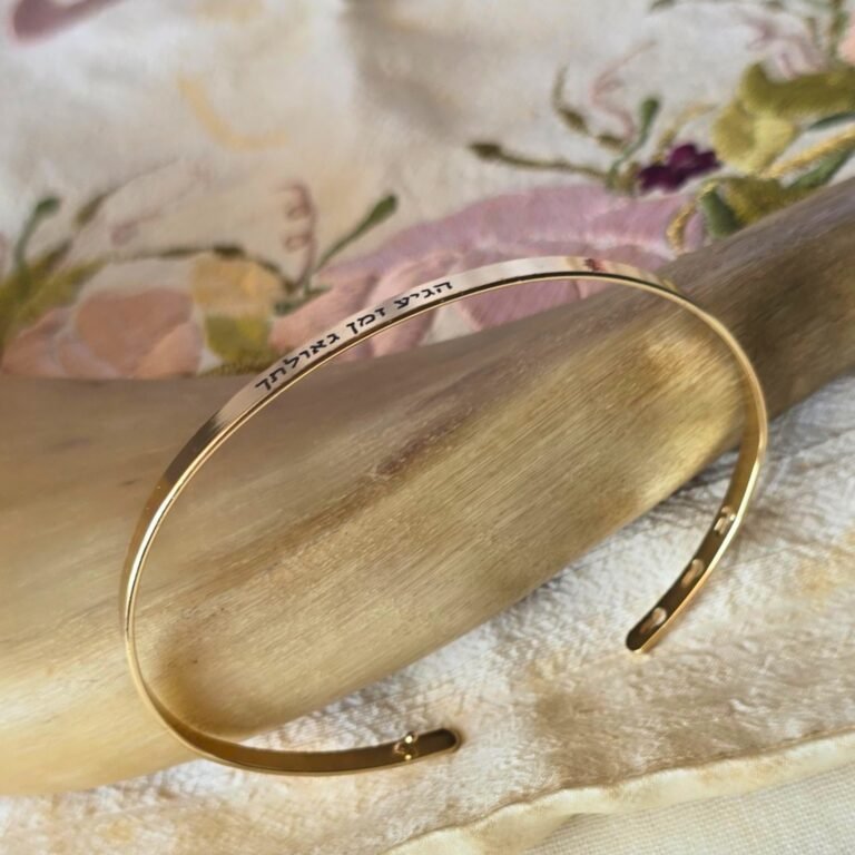 הִגִּיעַ זְמַן גְּאֻלָּתֵךְ