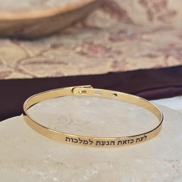 לְעֵת כָּזֹאת הִגַּעַתְּ לַמַּלְכוּת