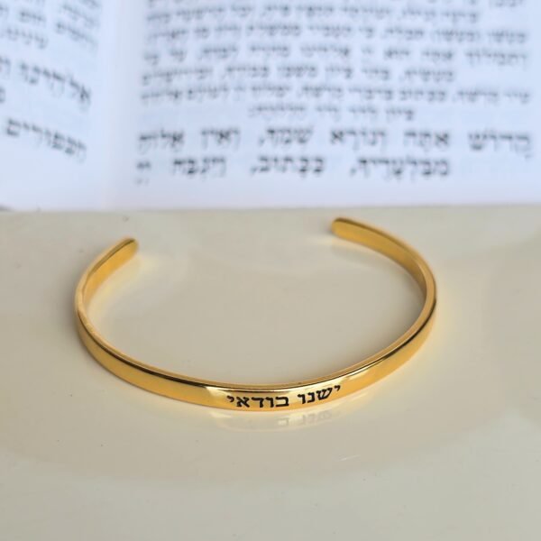 יֶשְׁנוֹ בְּוַדַּאי