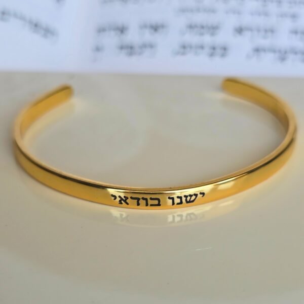 יֶשְׁנוֹ בְּוַדַּאי