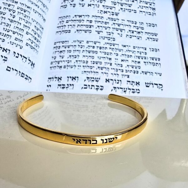 יֶשְׁנוֹ בְּוַדַּאי