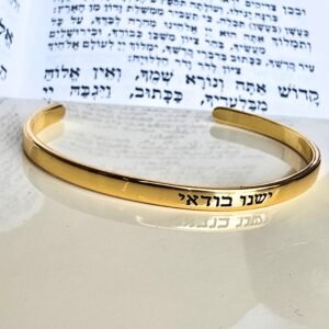 יֶשְׁנוֹ בְּוַדַּאי
