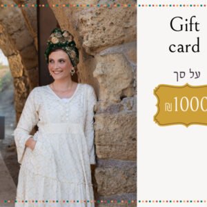 גיפט קארד 1000 ₪