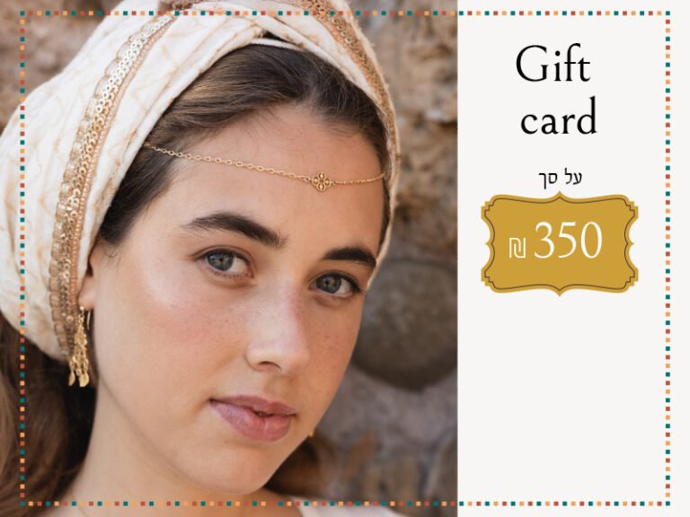 גיפט קארד 350 ₪