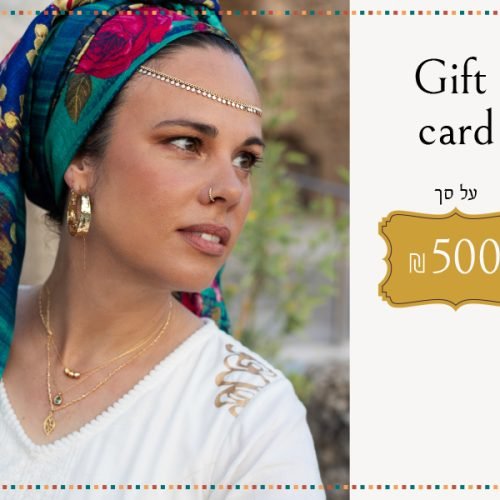גיפט קארד 500 ₪