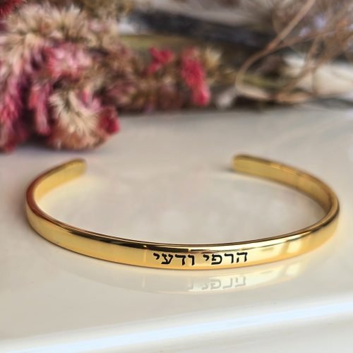 הַרְפִּי וּדְעִי